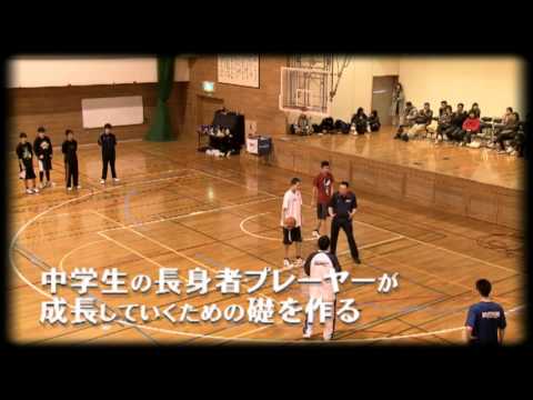 北海道ジュニアバスケットボール・ライブ！ビッグマンキャンプ - YouTube