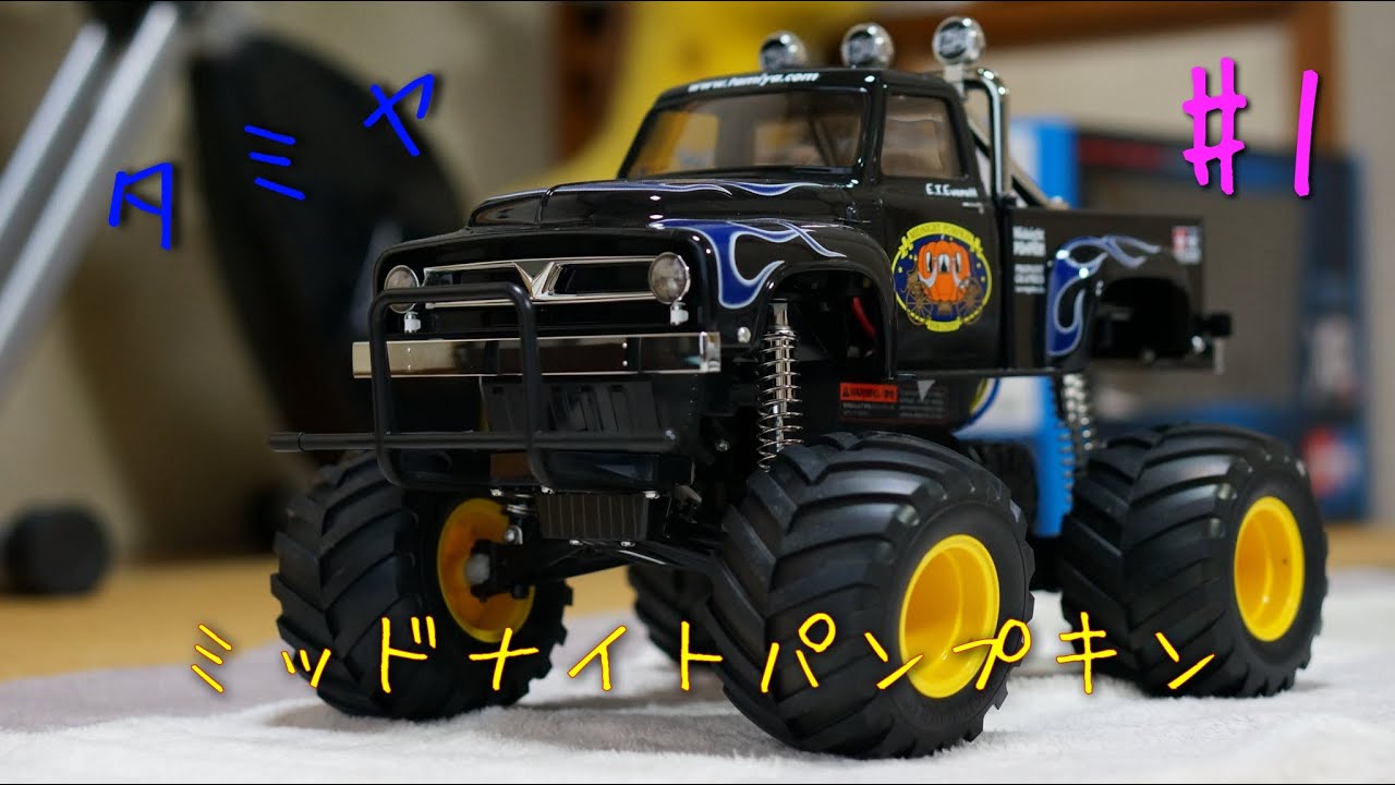 I bought a radio-controlled car! Part 1: Tamiya Midnight Pumpkin