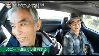 Kazuhiko Sanbon talks about the NSX (caught for speeding three