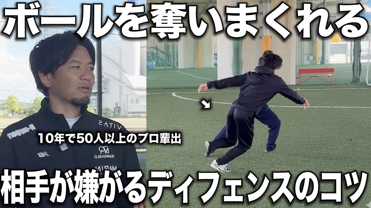 サッカー】大津高校サッカー部監督 平岡和徳の勝率を上げる100分