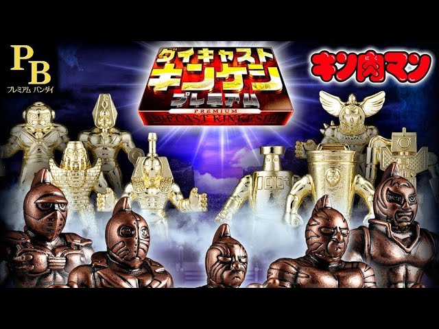 コ*イ様 ダイキャストキンケシ 55体他 コ*イ様 ダイキャストキンケシ