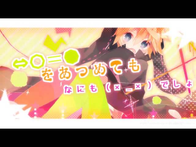 鏡音レン_Kagamine Len】lllトゥルティンアンテナlll【PV - YouTube