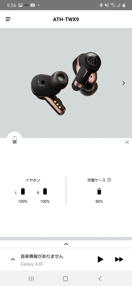完全ワイヤレスイヤホン audio-technica ATH-TWX9 レビュー - audio