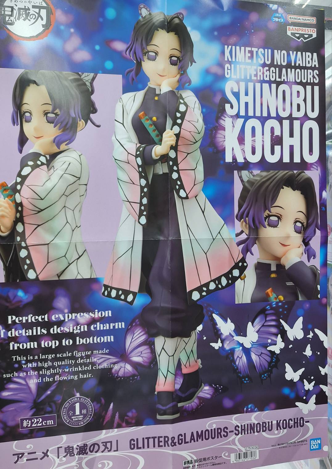 酒々井店】​プライズ新景品入荷しました！□ – ゲーセンもある千葉鑑定