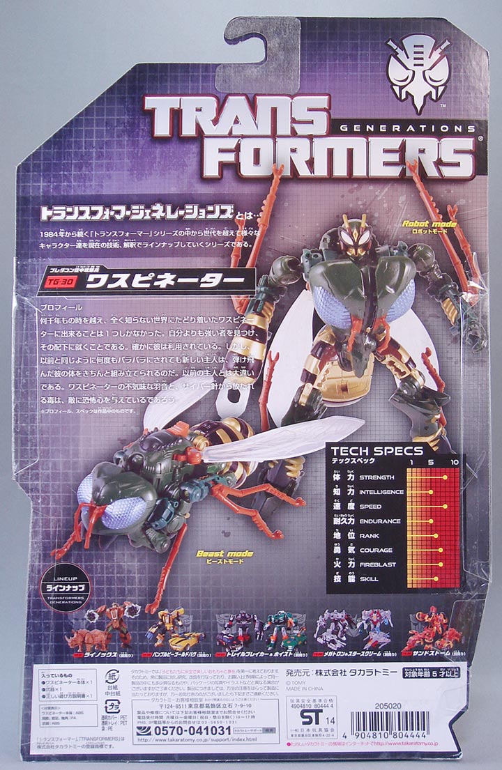 レビュー：TFジェネレーションズ（国内版） ワスピネーター | 超偏見超