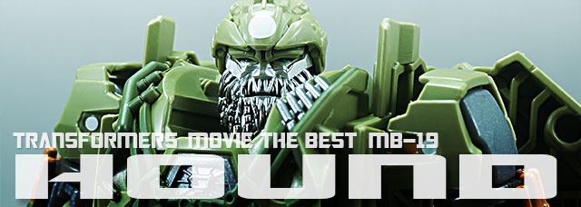 レビュー：TFムービー ザ ベスト MB-19 ハウンド | 超偏見超変形/リベンジ