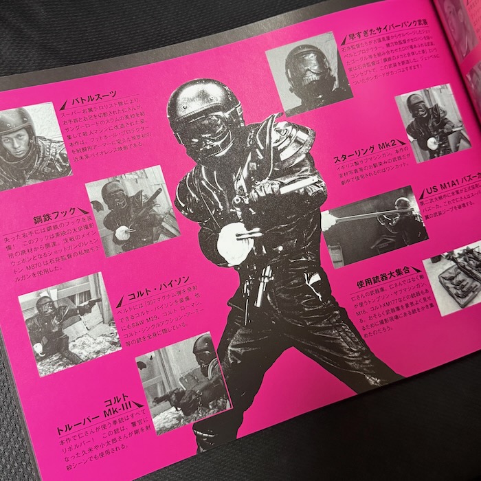 祝！狂い咲きサンダーロード記念上映で満足 – @lice syndrome