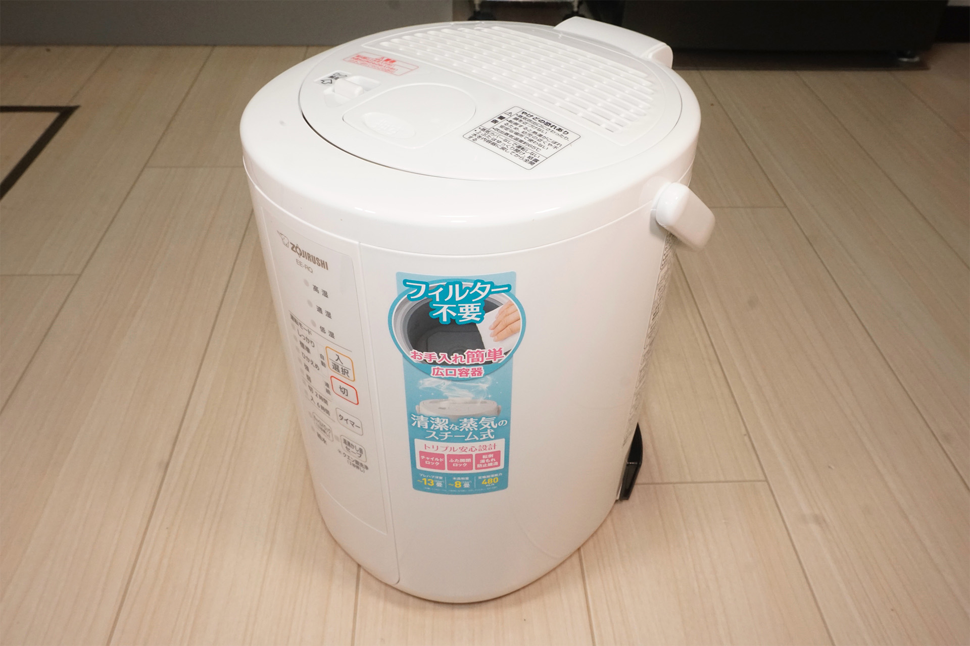 象印 スチーム式 3L加湿器 EE-RQ50-WAを買いました | エボログ