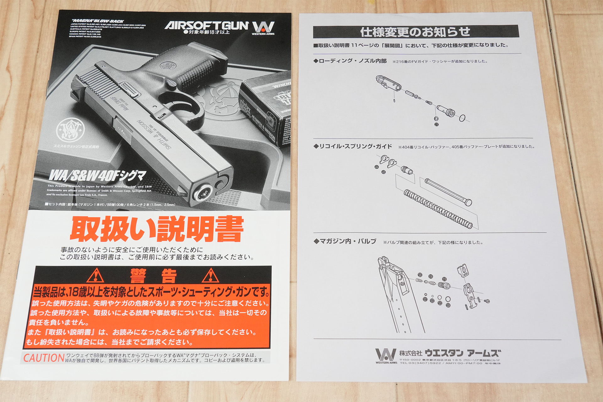 ウエスタンアームズ S&W SIGMA 40F ABS リアル刻印モデルのレビュー