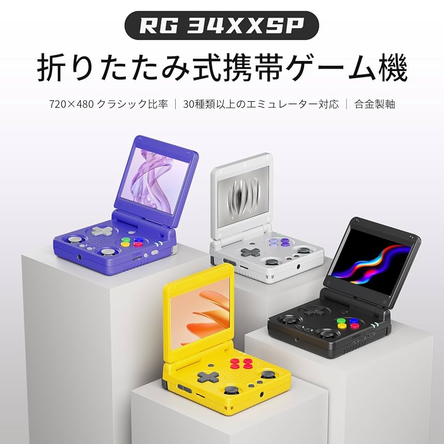 懐かしのGBA風クラムシェル型ゲーム機「Anbernic RG34XX SP」が8,000円