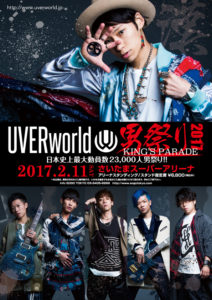 UVERworld】KING'S PARADE 男祭り2017／フライヤー制作 | 株式会社