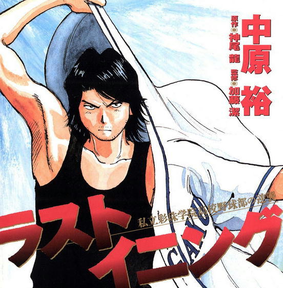 漫画「スーパー巨人」。ツッコミどころは多いが夢中になった日本初の