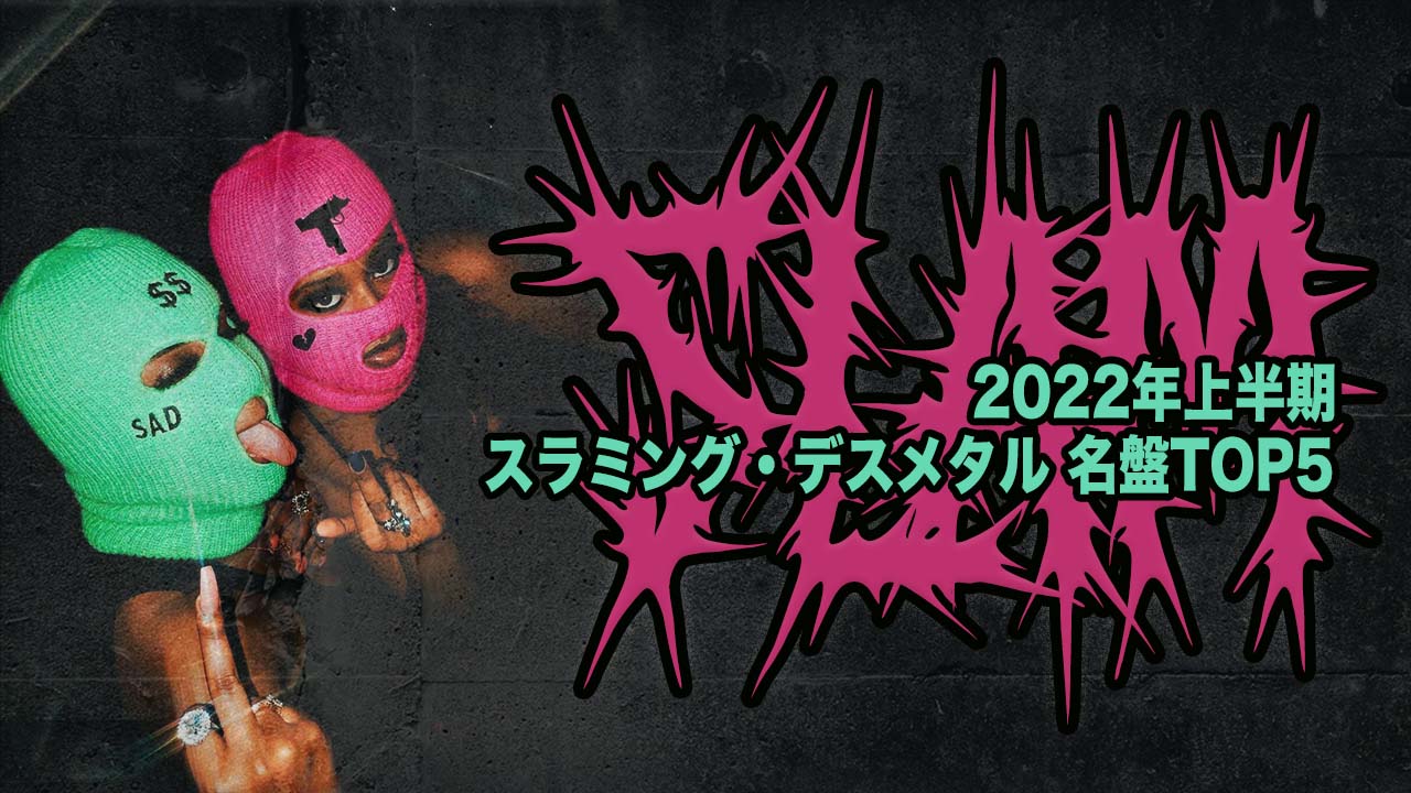 Analepsy | RIFF CULTRIFF CULT