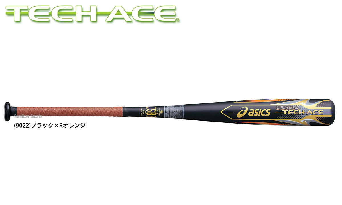 アシックス 軟式バットテックエースセール開始！！野球用品スワロー
