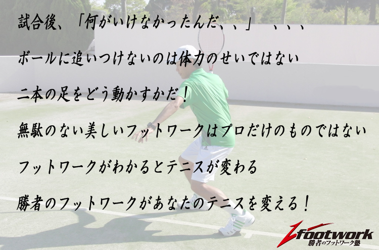 大好評の【勝者のフットワークDVD】新たにVol.4～Vol.6の取り扱いを