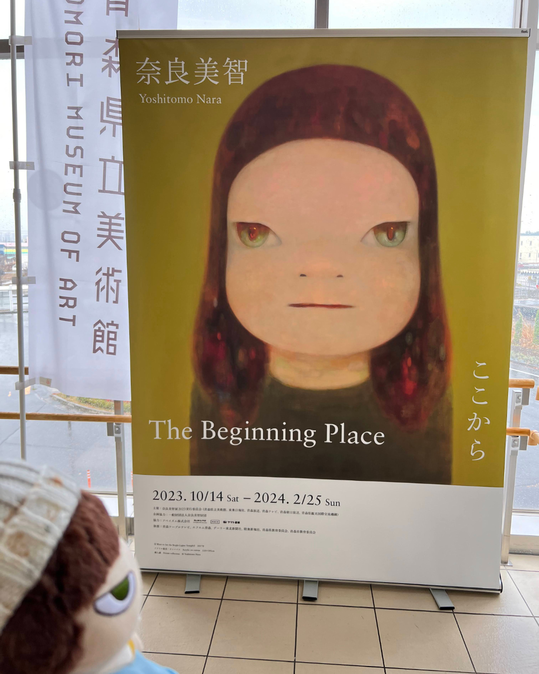 青森アートの旅日記（その1）】東京から青森県立美術館に『奈良美智