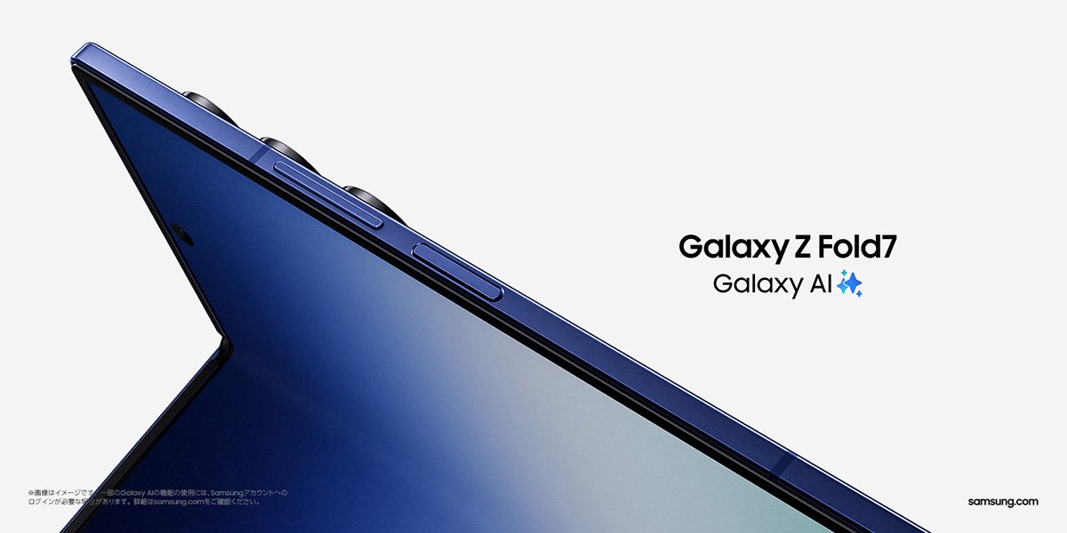 Galaxy Z Fold7」が8月1日に日本国内発売決定！圧倒的な薄型化を実現