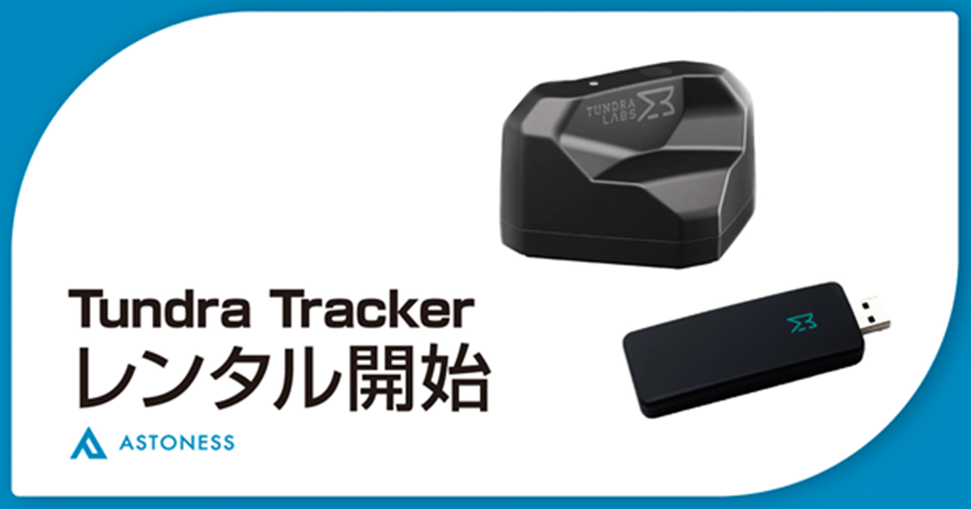 Tundra Tracker」クラファン開始2周年＆累計生産50，000個を記念