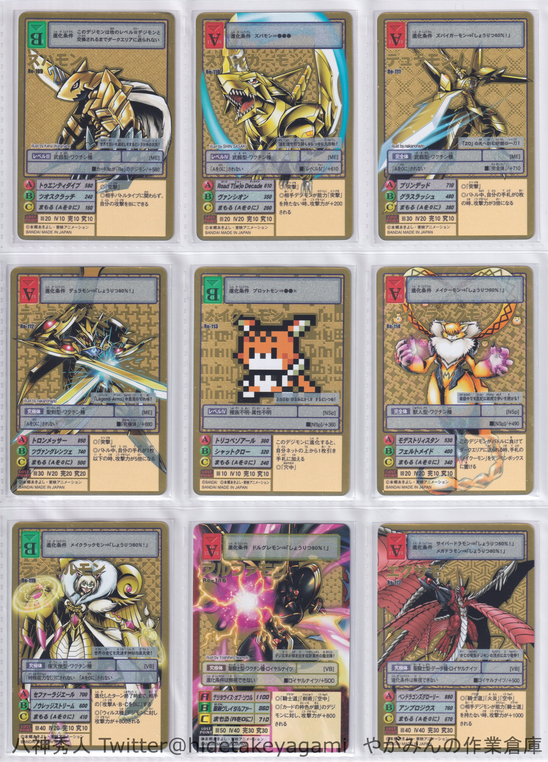 デジタルモンスターカードゲーム デジモン20thメモリアルセット 3