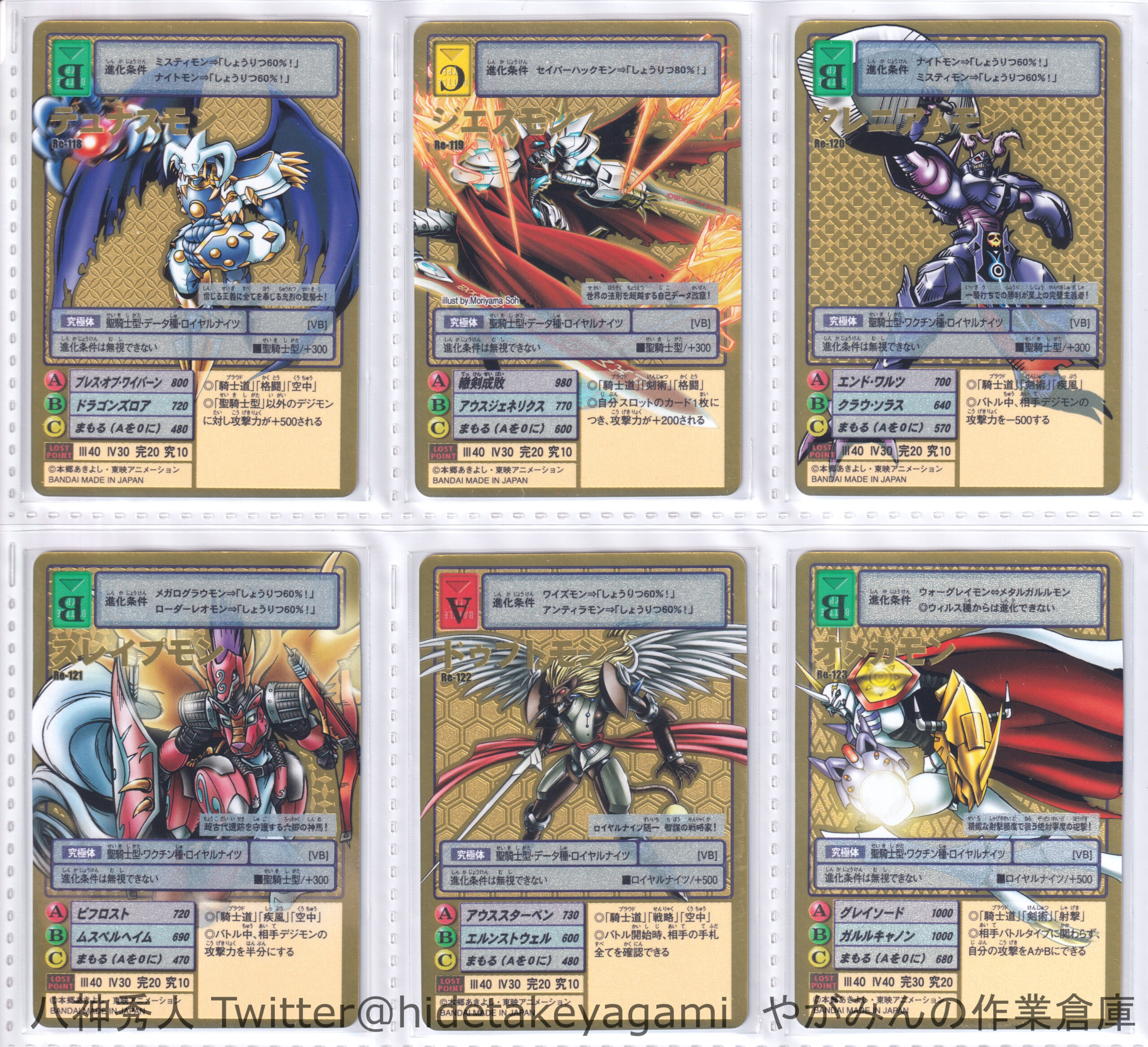 デジタルモンスターカードゲーム デジモン20thメモリアルセット 3