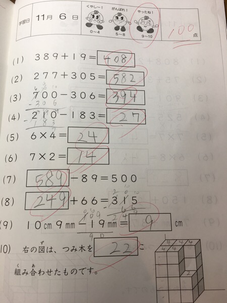 ☆ サピックス算数 基礎トレーニング 11月号｜マサトの野望