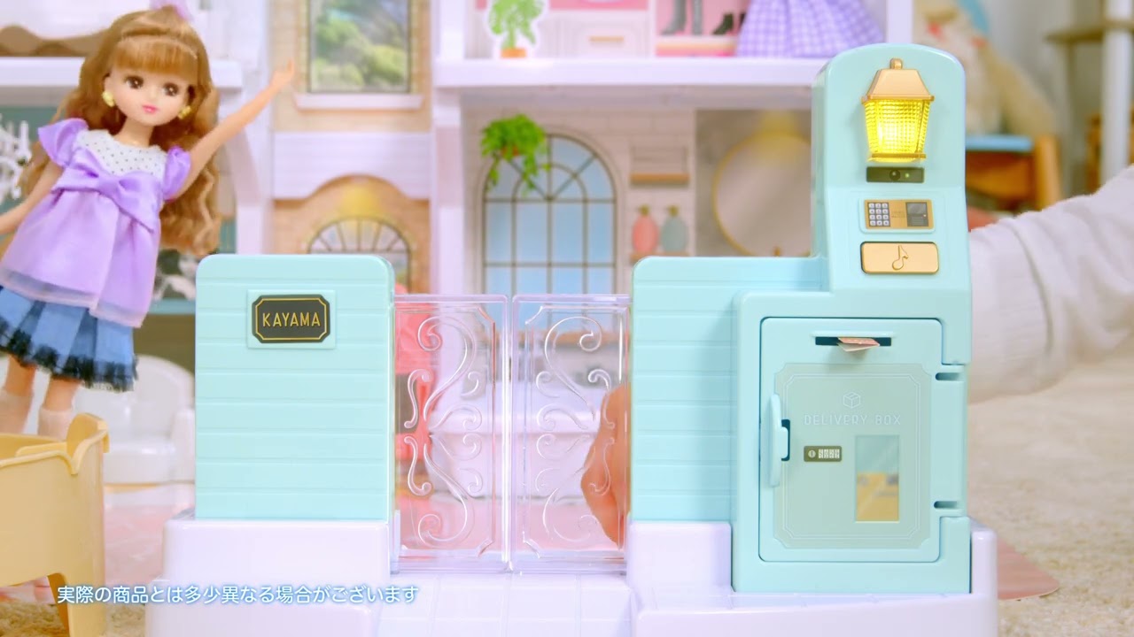 リカちゃん おしゃべりオートロック 2階建てのグラン・メゾン 3歳 4歳