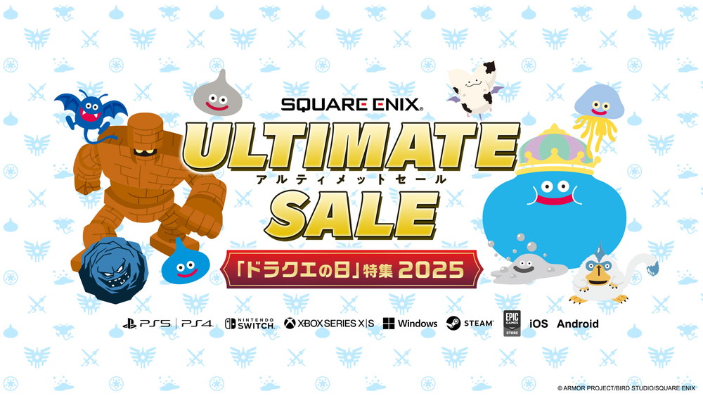 スクエニ、「ドラゴンクエストの日」を記念しシリーズ作品の特別セール