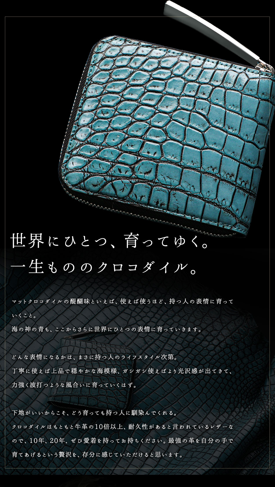 池田工芸】《アルチザンクロコ》日本の海の神々しい青を表現した「海神