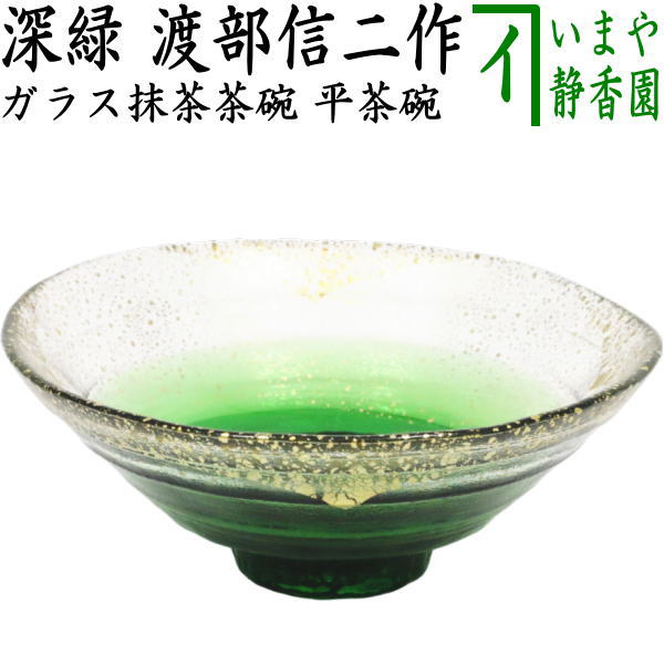 新品未使用】ガラス茶碗 在銘 紅葉 抹茶碗 硝子 茶道具