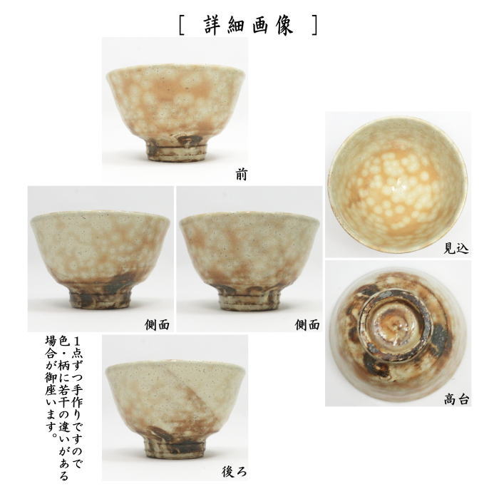 茶器/茶道具 抹茶茶碗】 萩焼き 井戸型 服部陶炎作（天龍窯） （井戸形