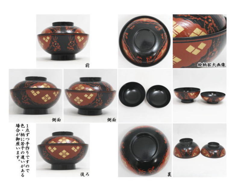 茶器/茶道具 懐石道具（会席道具） 四つ椀】 煮物椀 合成漆塗り 正法寺