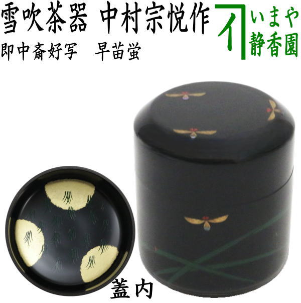 natume-160_1_ea9fa1a6-be0c-