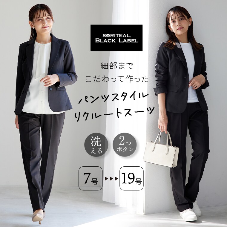 ビジネスパンツスーツ/リクルートスーツ/2点セット/就活 面接