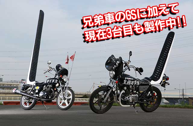 チャンプロード×単車の虎 - 旧単車浪漫硬派な兄弟車 part2