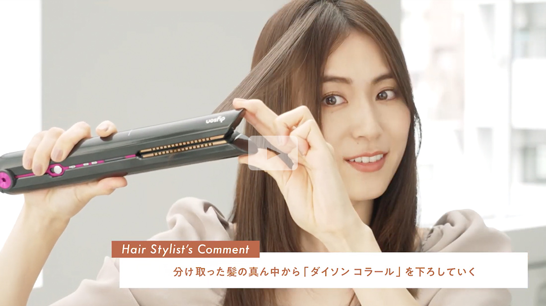 ダイソンの「ヘアアイロン」を髪のプロが勧める4つの理由 | VERY