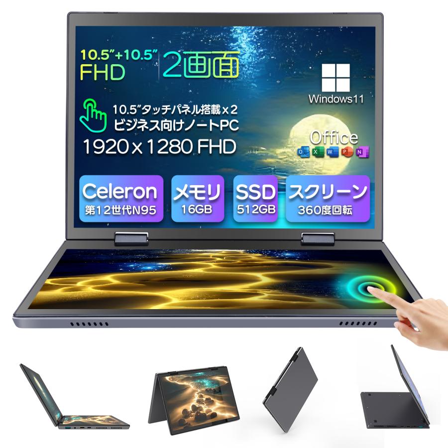 ヤマダモール | ノートパソコン 新品 Office付き Windows11 10.5型