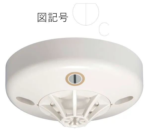 定温式スポット型感知器(FDLJ113-DW-75 waterproof)