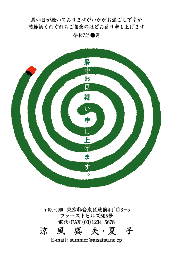 再値下げ☆希少☆見本印☆暑中見舞いはがき1962年発行 再値下げ