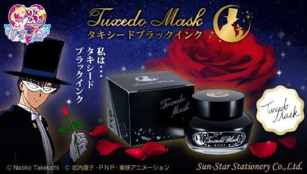 セーラームーンの変装ペンが特別な万年筆に--タキシード仮面をイメージ