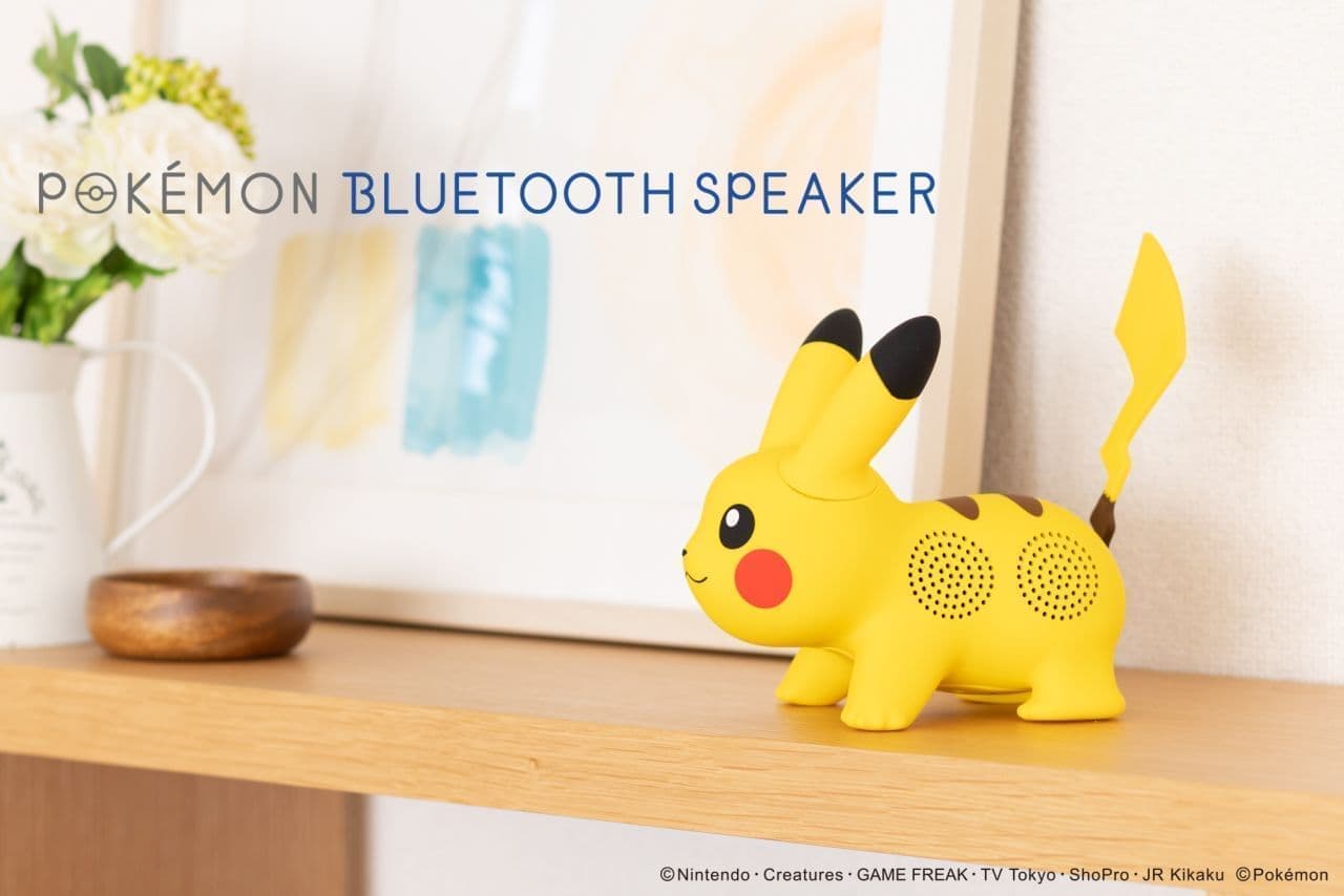 ピカチュウのスピーカー「POKEMON BLUETOOTH SPEAKER（ポケモン