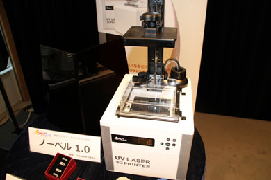 23万円で買える光造形方式3Dプリンタ「ノーベル 1.0」がついに発売：3D