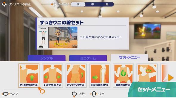 Switch版「Wii Fit」こと「リングフィットアドベンチャー」発売