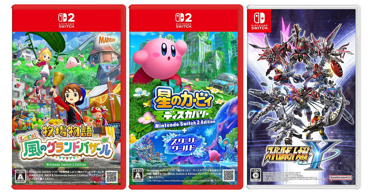 Switch／Switch 2】新作ソフト発売スケジュール【2025年8月版】「牧場