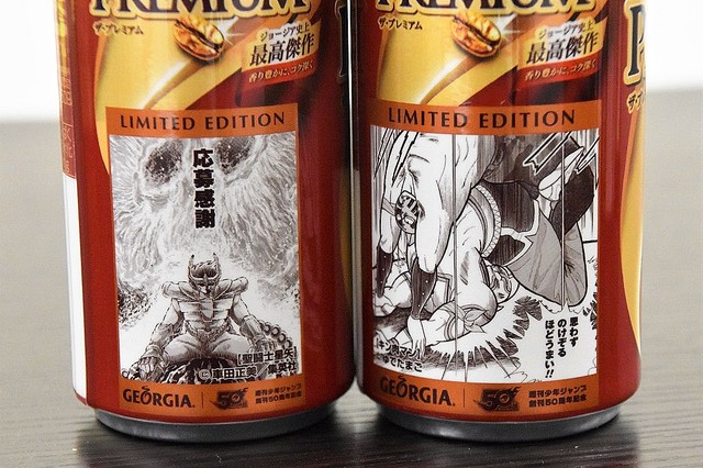 ジョージア×ジャンプのコラボ缶が登場 40種＋応募で当たる限定缶10種の