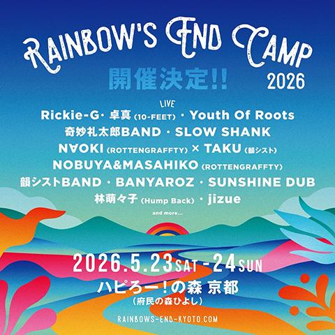 Rainbow's End CAMP 2026(レインボーズエンド