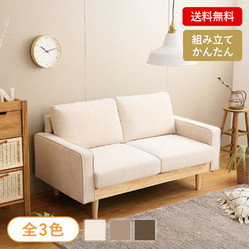 送料無料】レトロモダン 2人掛けソファ|インテリア・雑貨ならPIARY