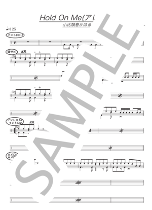 楽譜】Hold On Me ドラムアレンジ / 小比類巻 かほる (ドラム / 初級