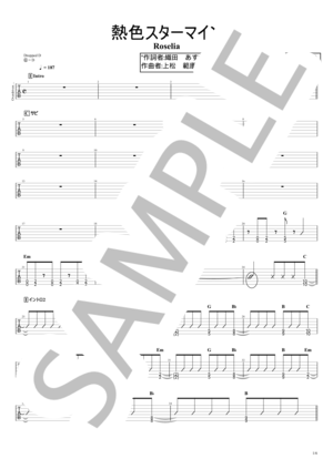 楽譜】 ふれあい 初心者向け / 中村雅俊 / 中村 雅俊 (ギター弾き語り