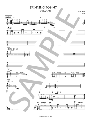 楽譜】SPINNING TOE HOLD / クリエイション (エレキベース / 初級