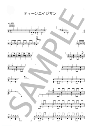 楽譜】ティーンエイジサンセット / ドラムスコア / Hump Back (ドラム